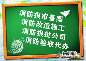 消防設(shè)施維護保養(yǎng)